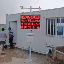 煜昇源 扬尘在线监测 常规九参数 YSY-61 PM2.5、PM10