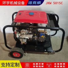 高压清洗机洁克威JKW5015C制造工厂管道清洗疏通磨料射流清洗设备