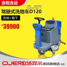 ŷ OJER ʻʽϴػ D120 ϴ+