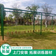星火 公园儿童游乐设施 吊桩平衡桥 亲子互动项目