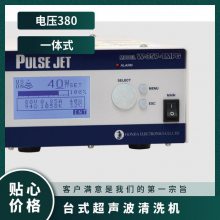 日本HONDA本多流水式兆声波清洗机W-357-1MPG