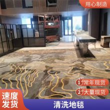 北京清洗地毯 布艺沙发 窗帘 专业专注 上门快速 服务全城