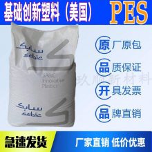 沙伯基础 LNP STAT-KON™ PES JX89626 石墨填充 导电级 聚醚砜原料