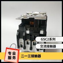 CJX4-1208DT GSC1-1208DT二一三电梯专用四级静音交流接触器