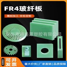 FR-4水绿色玻纤板加工3240环氧树脂板零切玻纤垫片材黑色玻纤维板