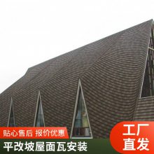 彩石金属瓦 屋面瓦 轻质柔性 防水彩石瓦 防锈防腐 丰鼎福厂家批发直营