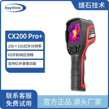 RaythinkʯCX200Pro+Ǻȳůͨ޵