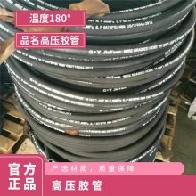 金煤供应煤矿用高压橡胶软管 耐酸碱耐磨损耗低