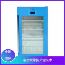 临床试验药房血样冷藏柜