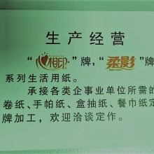 西安心相印卫生纸大盘纸擦手纸抽纸哪里批发福建恒安西安分公司