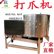 家禽打爪机 鸡爪鸭爪脱皮机 禽爪打皮去黄皮机 胶棒式打皮清洗机 鸡爪打皮机脱皮机去皮机厂家直销