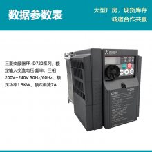 ԭװD700Ƶ FR-D720-1.5K-CHT 1.5KW 240V