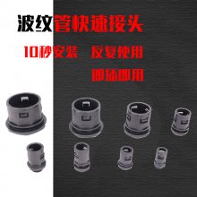 AD21.2 M25X1.5包塑金属软管尼龙接头穿线波纹软管黑接头塑料接头