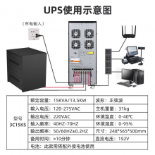 ɽ3C15KSʽƵUPSϵԴ15KVAҽƷѹ