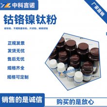 高纯超细粉CrMnFeCoNi粉高熵合金粉末钴铬镍钛粉专业加工定制