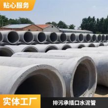 承插口水泥管 社区下水道用1100mm管状 坚固抗用预制钢筋顶管