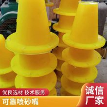 厂家供应喷砂嘴 聚氨酯喷砂嘴 旋流器喷砂嘴 聚氨酯制品