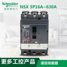 ʩ͵ܿǶ· ȴѿ۵ԪNSX 3P16A/40A/63A/100A/630A