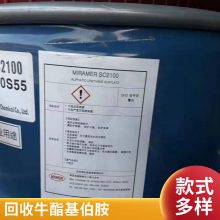 回收工业级 氢化牛脂基伯胺 十八伯胺 纺织抗静电柔软剂 矿物浮选剂 装车打款