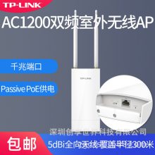 TP-LINK TL-AP1201GPAC1200AP˫ƵǧwifiȵPOE