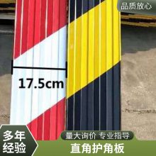 黑黄红白踢脚板铁皮铁皮踢脚线源头厂家全国供应 供货及时