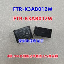 ԭװʿ̫ͨܵŹʼ̵FTR-K3AB012W 12V DC12V 12VDC 20A