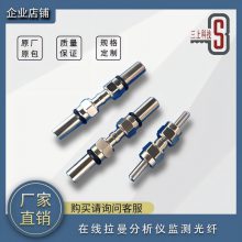 SMA905-SMA905插芯金属接头双公头跳线 光谱仪短跳线 积分球光纤