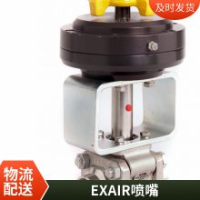 供应美国exair 120022空气增强器 雾化喷嘴 气刀双