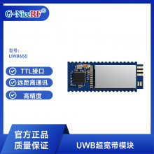 思为无线1KM通信距离 透传高精度双向测距 室内定位UWB模块UWB650