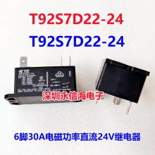 T92S7D12-24 24VDC 30aԭװTE/̩ƿյ.רôʵż̵