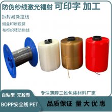 防伪易拉线 满红色易拉线 透明拉线 快递信封拉线 不干胶拉线
