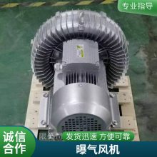 蔬菜清洗机械 专用旋涡气泵 水处理专用高压鼓风机高压涡轮风机