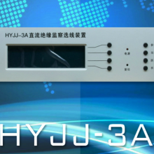 HYJJ-1AֱԵѡװ HYJJ-3AֱԵѡװ