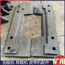 SZZ1200/700转载机224S010104舌板组件 矿用电缆架护轴板配件