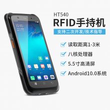 HT540ֳնRFIDӱǩд̵׿pdaն