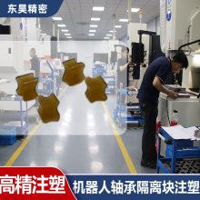 精密注塑加工 人形机器人交叉滚子轴承隔离块塑胶件模具注塑定制