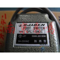 OFL-1-SM2日本大阪自动化OJIDEN脚踏开关OFL-1-SM2