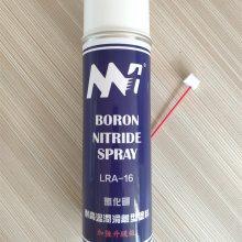 氮化硼涂料气雾剂 喷雾型 BORON NITRIDE SPRAY LRA-15（带喷嘴）