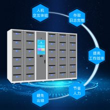 智能公文交换柜 机关智能文件交换柜 自助文件流转柜多少钱