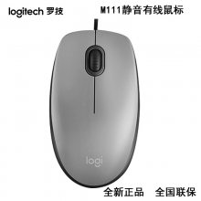 Logitech罗技M111静音光电有线鼠标 办公笔记本台式电脑USB