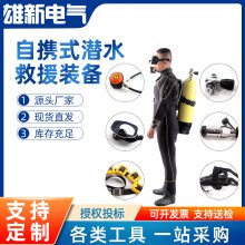 潜水器材套装自携式潜水救援装备携行式水域救援设备浮潜装备