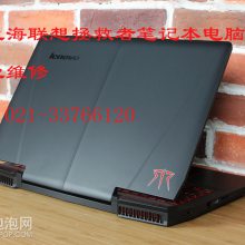 上海联想lenovo电脑售后维修服务中心6301O529