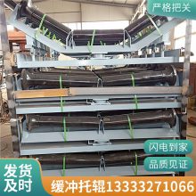 直供|库存|80C510H双辊缓冲托辊|电厂100C610双辊平形上托辊|鑫文浩