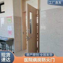 可定制钢质医用门 洁净钢制净化防盗门 综合医院病房检验室用