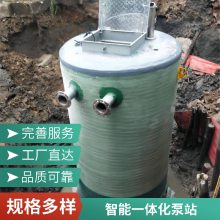 郴州一体化预制泵站 智能截流井 各种水处理设备定制