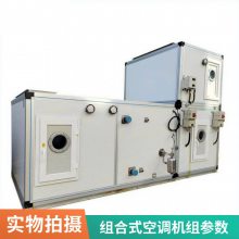 风量20000的组合式空调机组/空气处理机组/空调器 节能低耗 组合式空调全热交换器