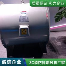 轴流风机生产厂家 高温消防 防腐防锈防爆排烟风机 3C消防排烟风机 HTF系列