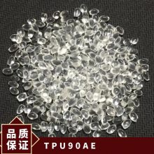 TPU 德国亨斯迈 90AE 耐磨级 高抗冲 吹膜级 工业配件 鞋类