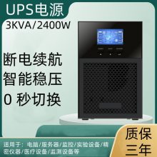 UPSLBT1103ϵԴ3KVA/2400WӵUPSԴ