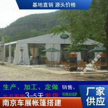 南京户外车展帐篷租赁 欧式庆典篷房活动雨蓬演出大棚出租搭建